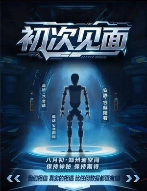 比亞迪進軍人形機器人領域 挑戰現代汽車領先優勢