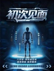 BYD’s humanoid push challenges Hyundai’s early lead
