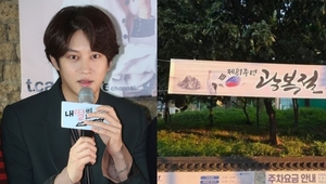 김희철 “X돌았네” 분노한 태극기…인천시, 광복절 현수막 결국 내렸다