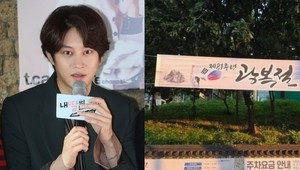 김희철 “X돌았네” 분노한 태극기…인천시, 광복절 현수막 결국 내렸다