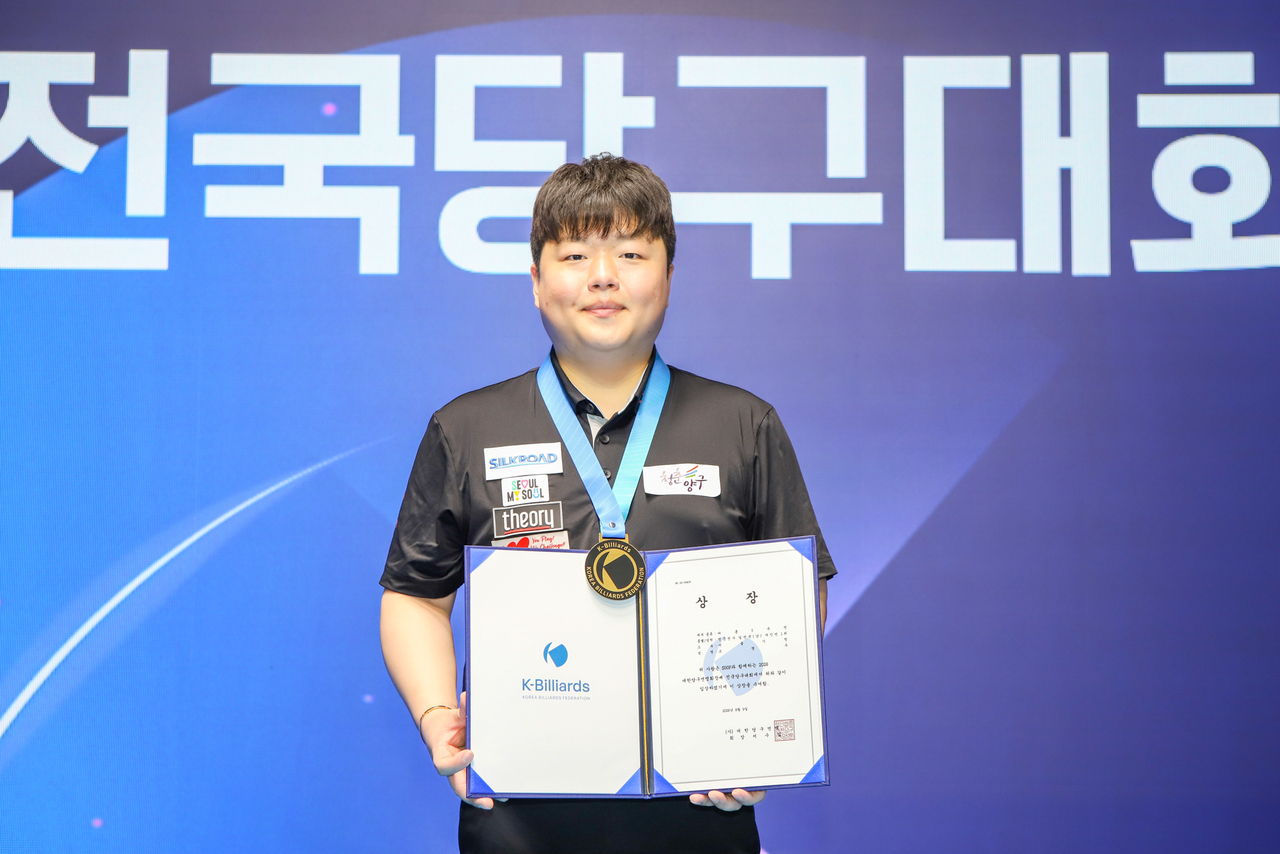 대한당구연맹회장배 우승자 조명우
