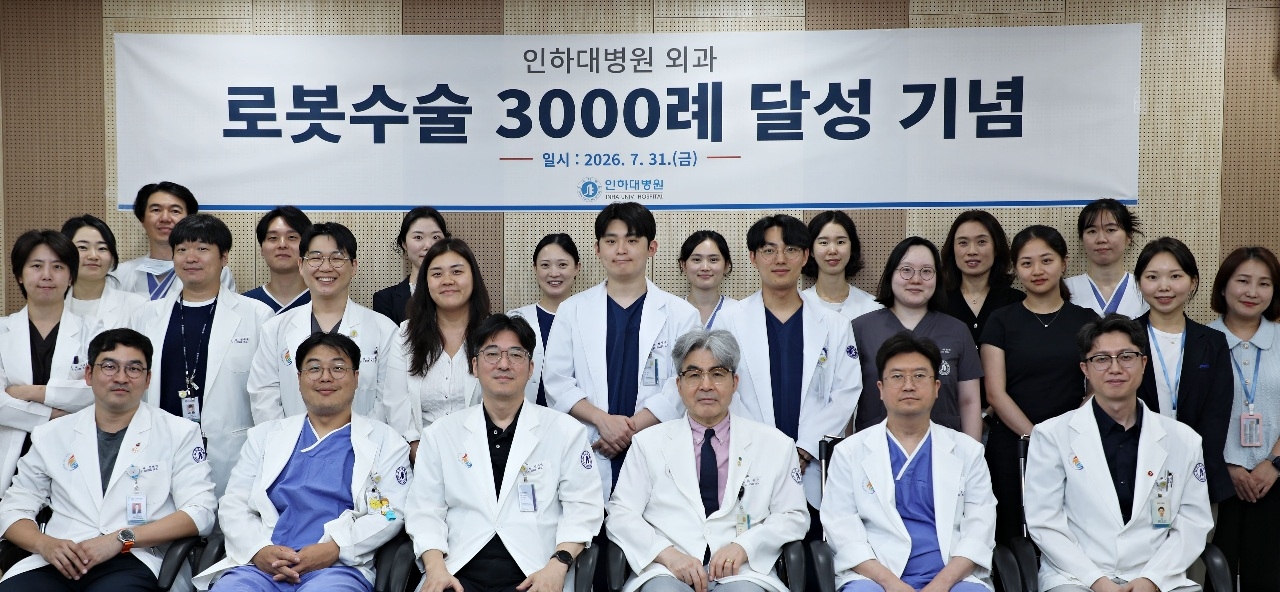 인하대병원 외과 의료진들이 로봇수술 3000례 달성을 기념하는 사진을 촬영하고 있다. [병원 제공]