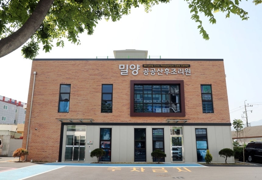 The Miryang Public Postpartum Care Center. [Miryang City]