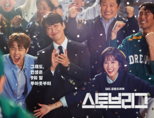 Learn office Korean through K-dramas