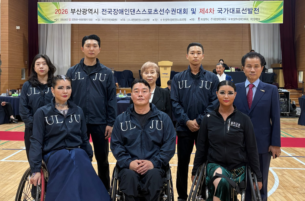 울산 울주군 장애인댄스스포츠팀이 제1회 부산광역시장배 전국장애인댄스스포츠 선수권대회에서 4개 부문 우승을 차지한 것을 기념해 포즈를 취했다. [울주군 제공]