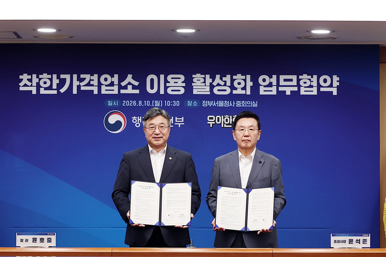 윤호중(사진 왼쪽) 행정안전부 장관과 윤석준 우아한형제들 총괄사장이 10일 오전 서울 종로구 정부서울청사에서 착한가격업소 이용 활성화 업무협약을 체결한 뒤 기념 촬영을 하고 있다. [행정안전부 제공]