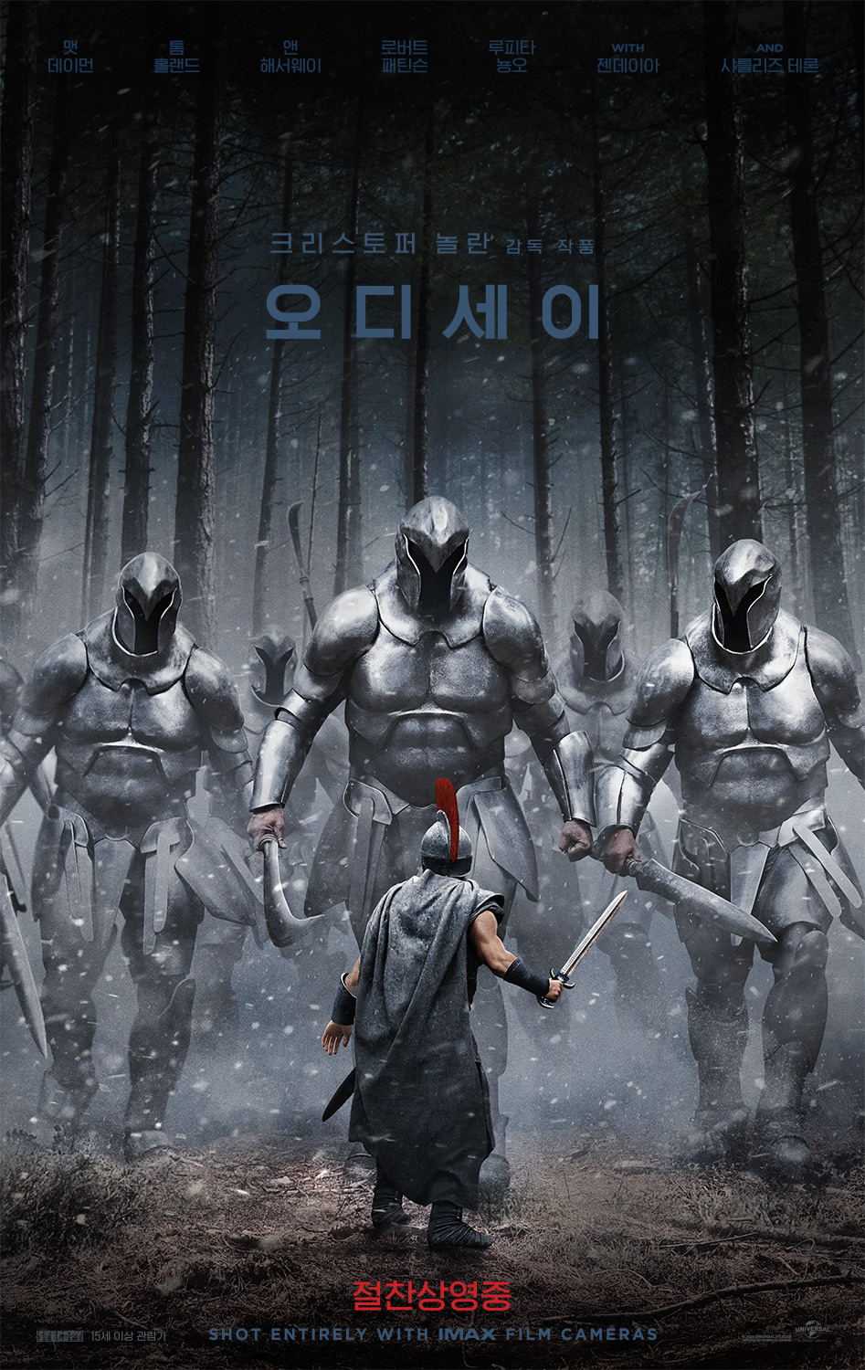 사진=유니버설 픽쳐스 제공
