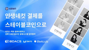 '인생네컷'도 원화 스테이블코인으로 결제한다 - 뉴스 썸네일 이미지