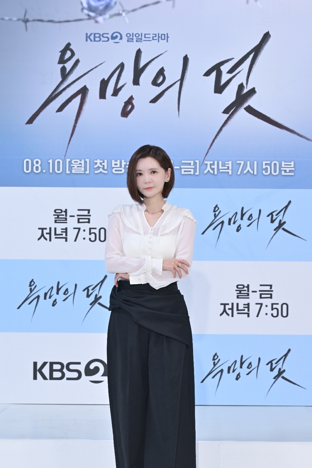 장서희/사진제공=KBS