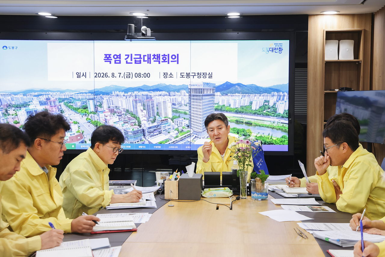 김동욱 도봉구청장 주재 폭염대책회의
