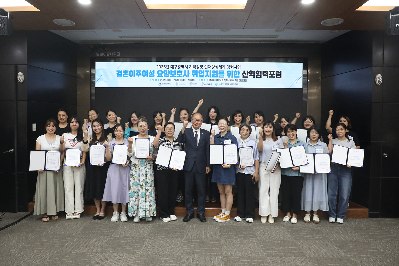 [영남이공대 제공]