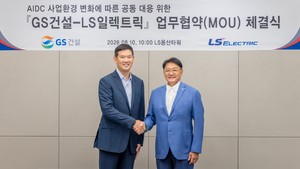 GS E&C, LS Electric team up on AI data center power systems