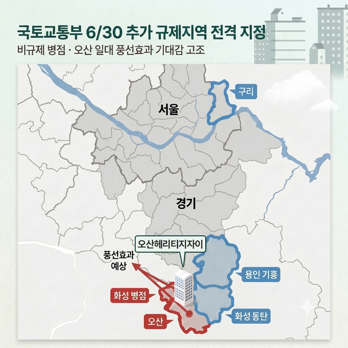 <사진 : 비규제 풍선효과 지도>