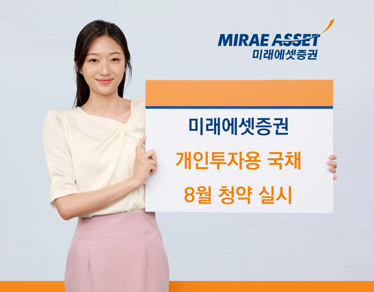 [미래에셋증권 제공]