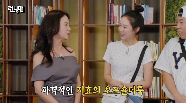 SBS ‘런닝맨’ 캡처