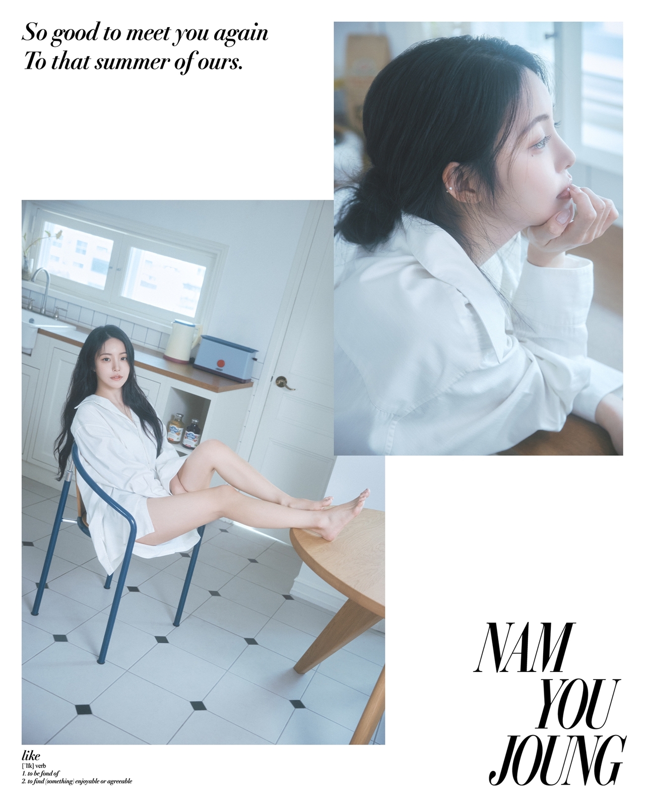 남유정/사진= 알앤디컴퍼니