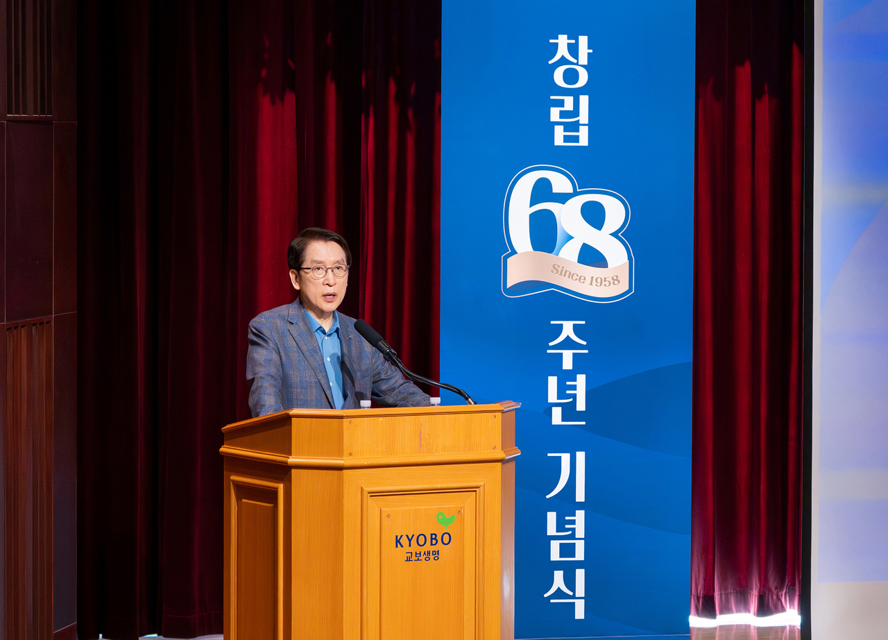 [교보생명 제공]