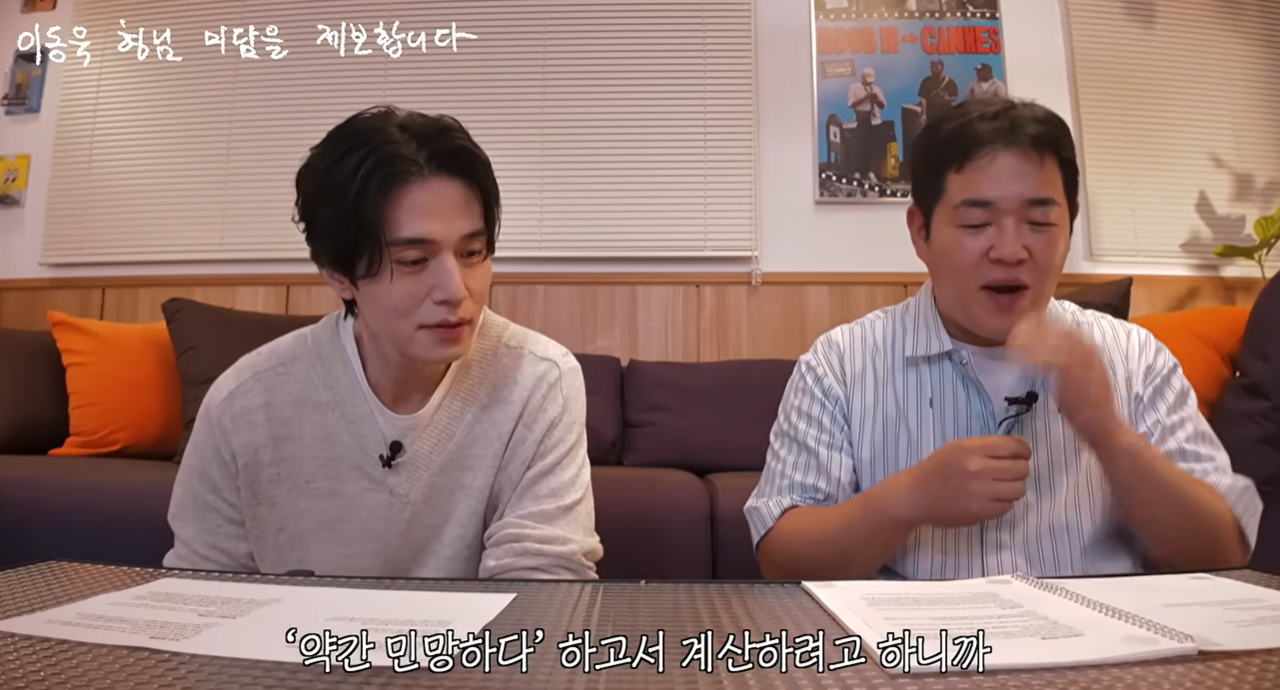 빠더너스 유튜브 캡처