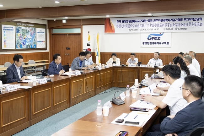 중국 과학자기업가협회가 10일 광양만권경제자유구역청을 방문해 투자 유치를 협의하고 있다.
