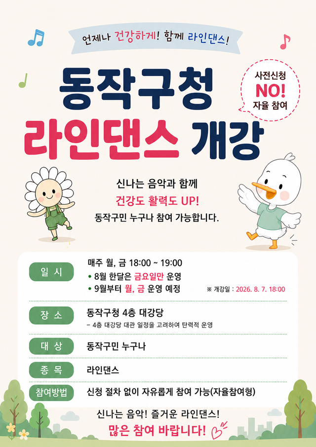 [Provided by Dongjak-gu]