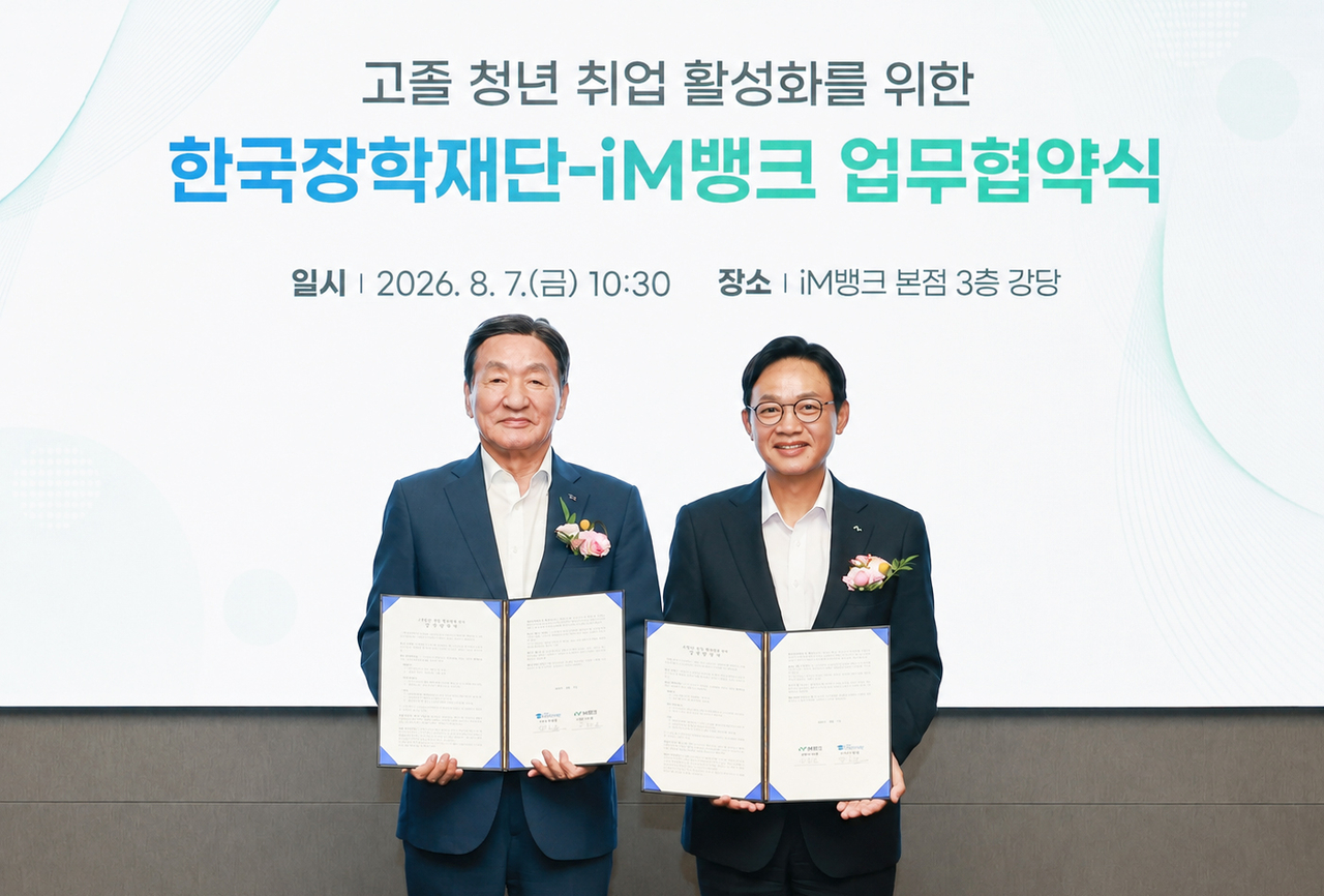 박창달 한국장학재단 이사장과 강정훈 iM뱅크 은행장.[iM뱅크 제공]