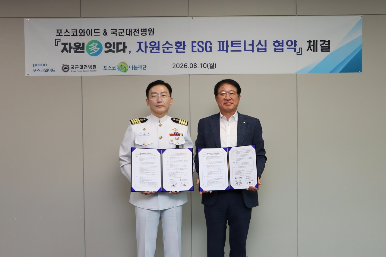 Posco Wide partners with Armed Forces Daejeon Hospital to expand ...