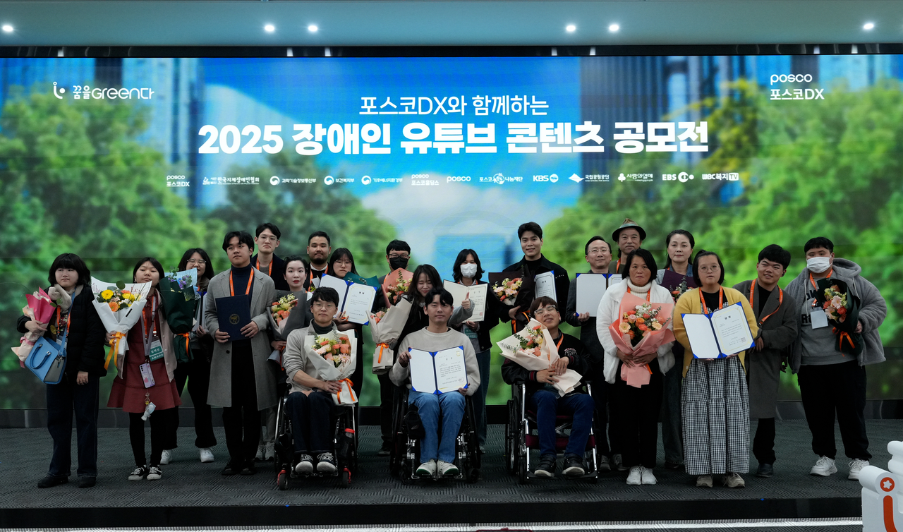 지난해 개최된 ‘2025 장애인 유튜브 콘텐츠 공모전’ 수상자들이 기념촬영을 하고 있다. [포스코DX 제공]
