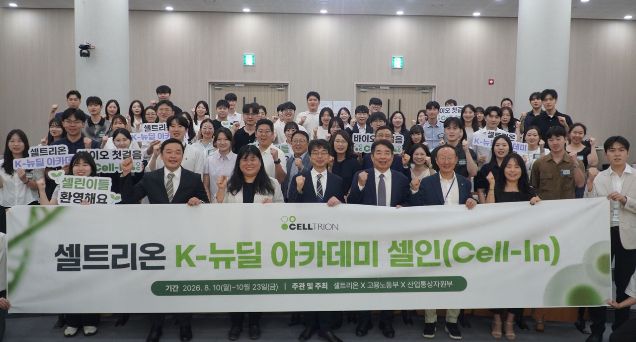 셀트리온이 10일 인천 송도 제약바이오융합연구센터에서 개최한 K-뉴딜 아카데미 셀인(Cell-In)의 OT 및 발대식에서 참가자들이 기념촬영을 하고 있다. [셀트리온 제공]