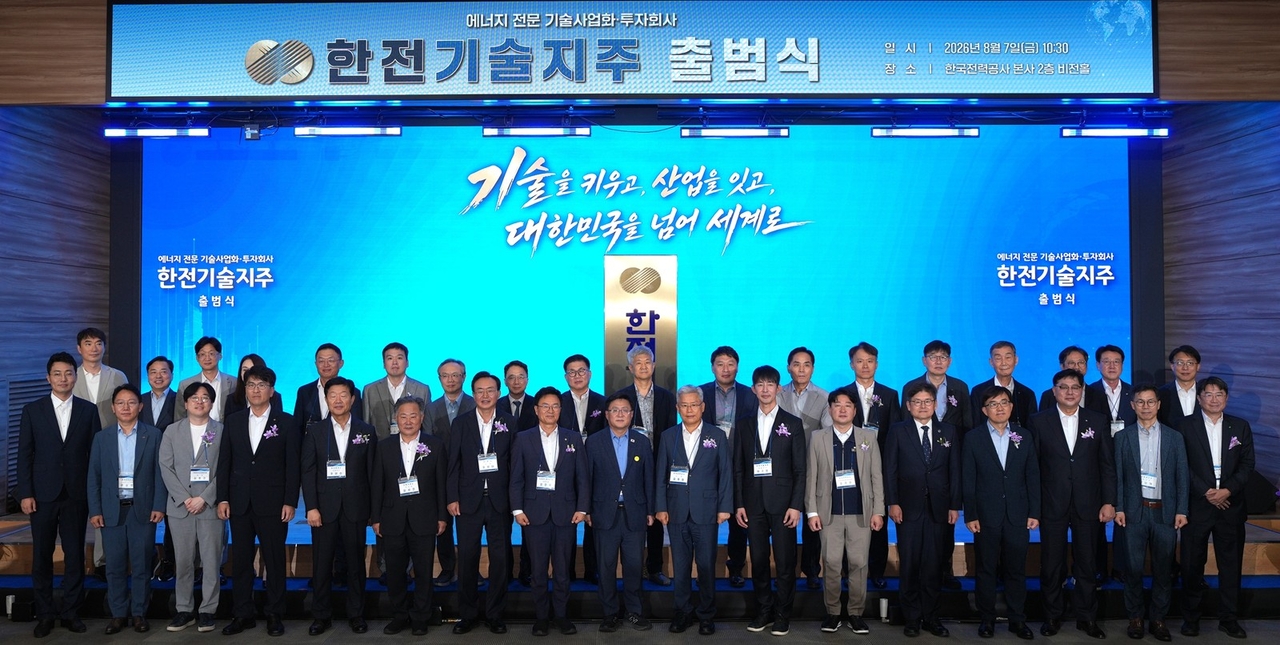 출범식