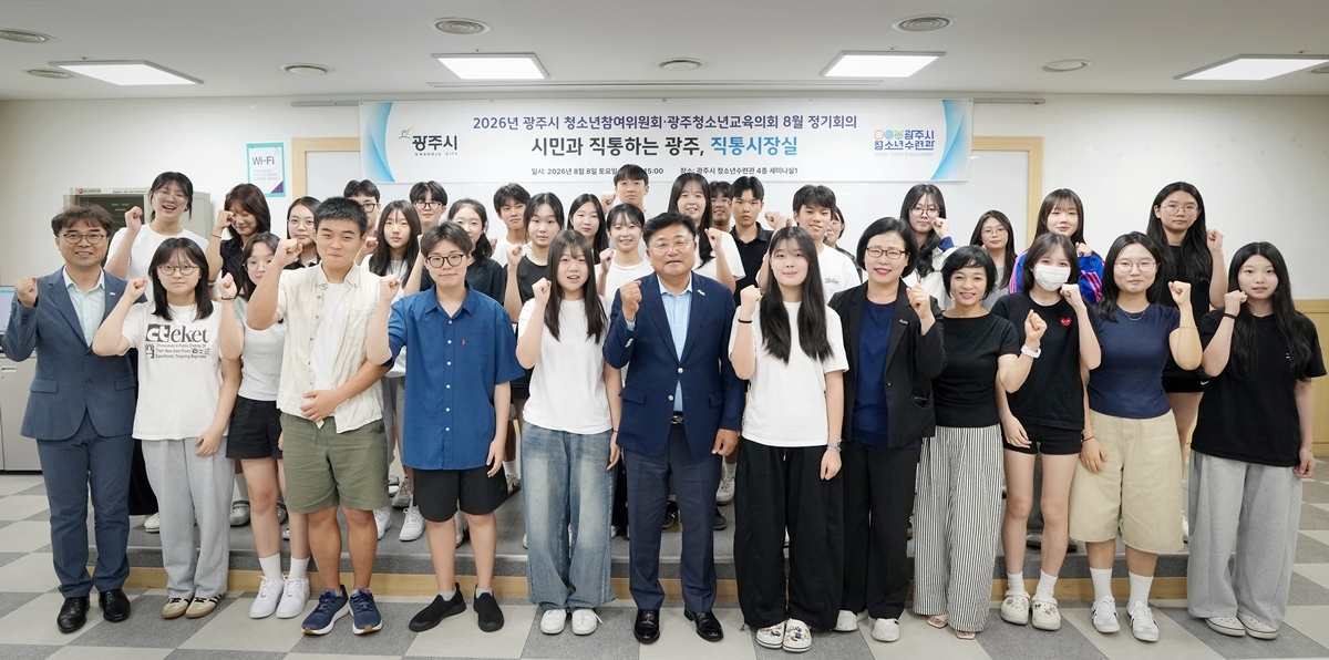 청소년 정책 제안 청취