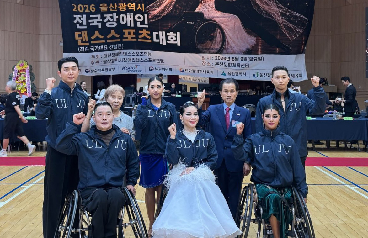 울산 울주군 장애인댄스스포츠팀이 2026 울산광역시장배 전국장애인댄스스포츠 선수권대회에서 금메달 4개와 은메달 1개를 차지한 것을 기념해 포즈를 취했다. [울주군 제공]