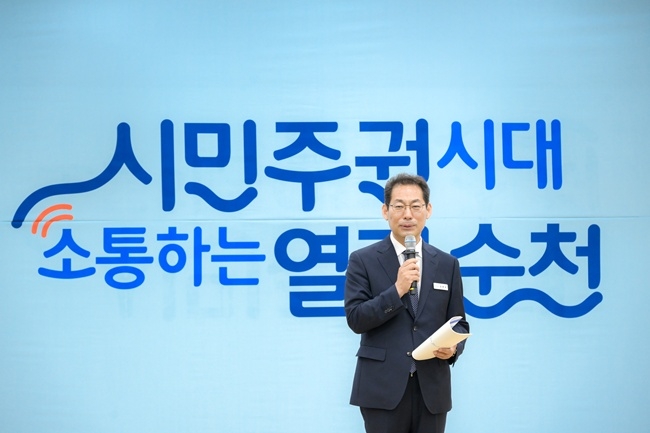 민선 9기 순천시장에 당선된 손훈모 시장이 인수위원회에 참석해 인사말을 하고 있다.