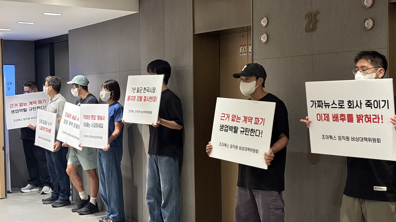 10일 서울 중구 코리아나 호텔 ‘호카(HOKA) 갑질폭행’ 조성환 전 대표 입장표명 기자회견장 앞에서 조이웍스 임직원 비상대책위원회가 “가짜뉴스로 회사 죽이기 이제 배후를 밝혀라!” 등 문구가 적힌 판을 들고 서 있다. 박연수 기자