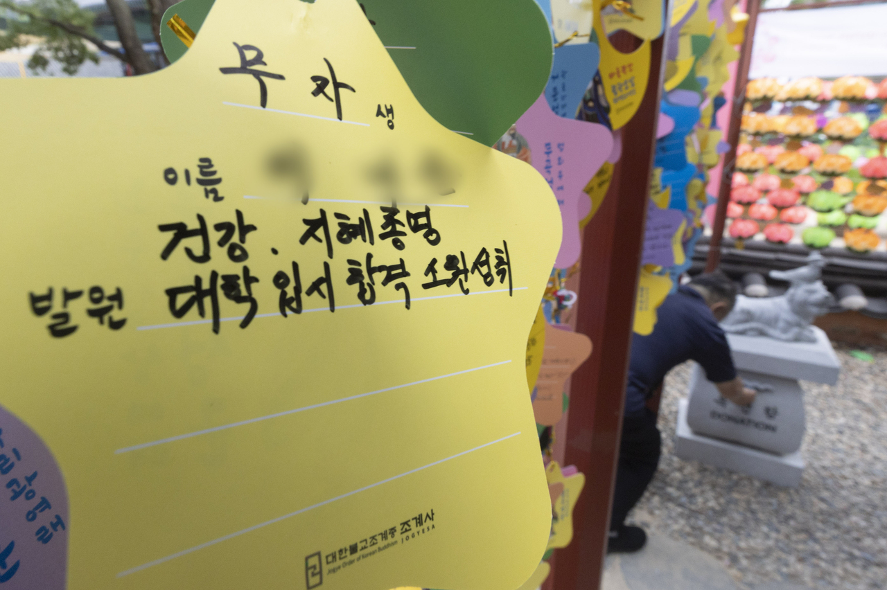 A wish paper for success in the college entrance exam hangs at Jogyesa in central Seoul on Tuesday, 100 days before the 2027 College Scholastic Ability Test. (Yoon Chang-bin / The Korea Herald)