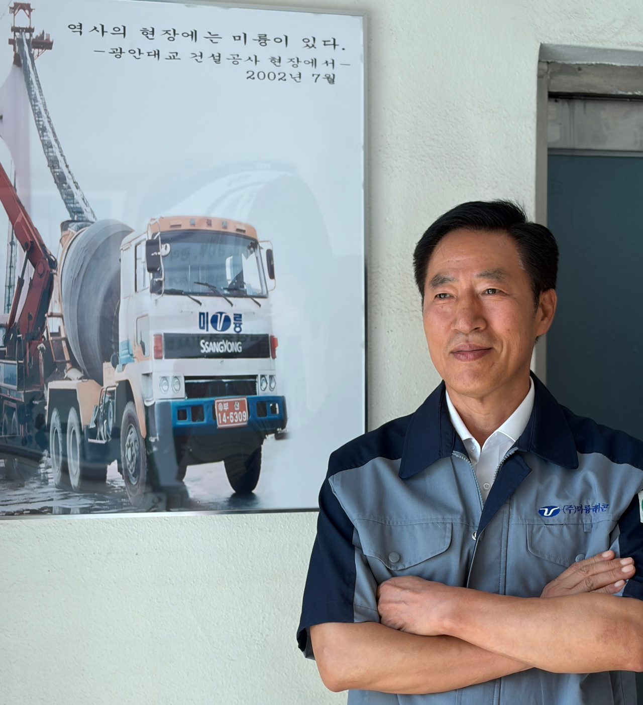 이태희 ㈜미륭 대표가 부산 남구 본사에서 헤럴드경제와 인터뷰 후 포즈를 취하고 있다.  신동윤 기자