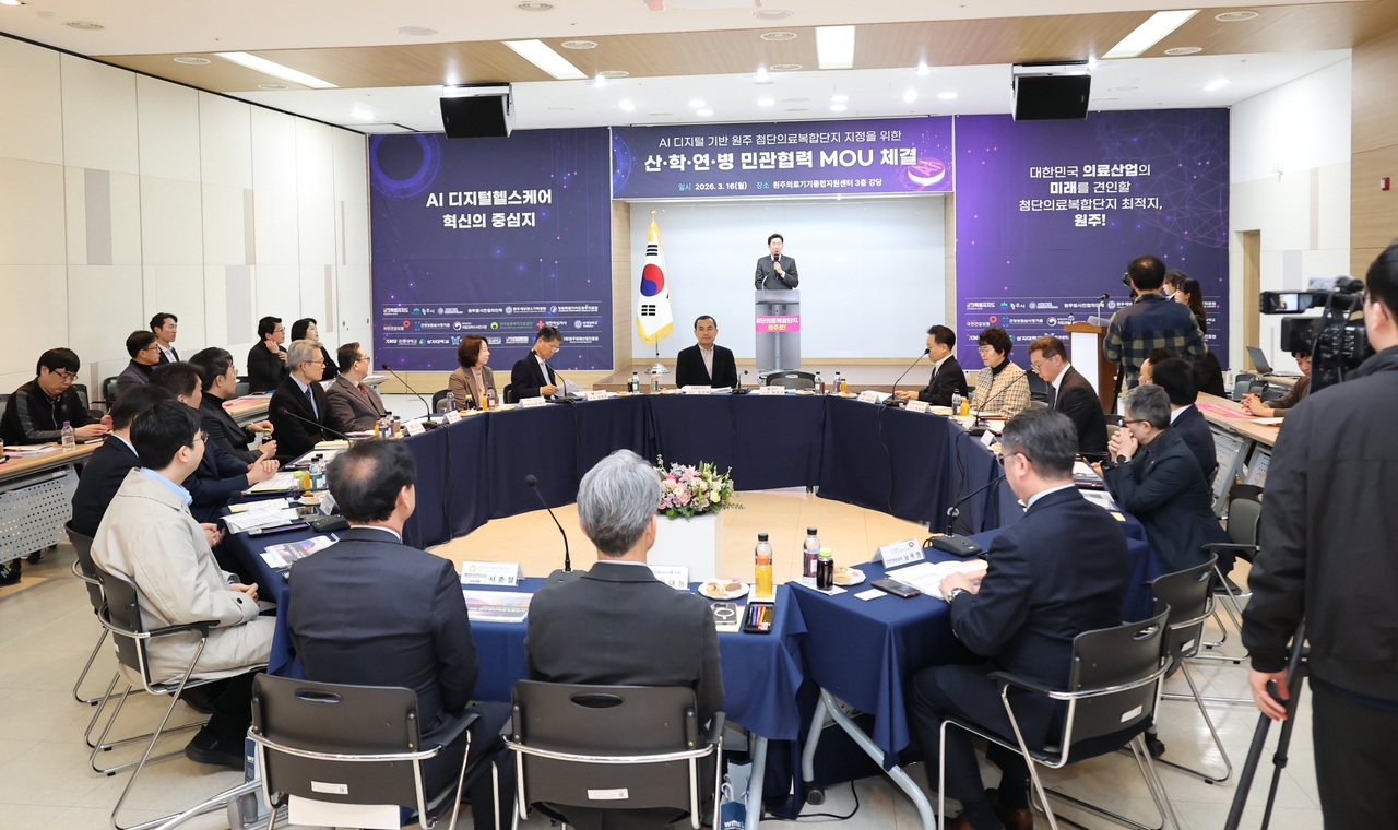 원주시, 첨단의료복합단지 산·학·연·병 민관협력, 아래 위가 없는 원탁회의