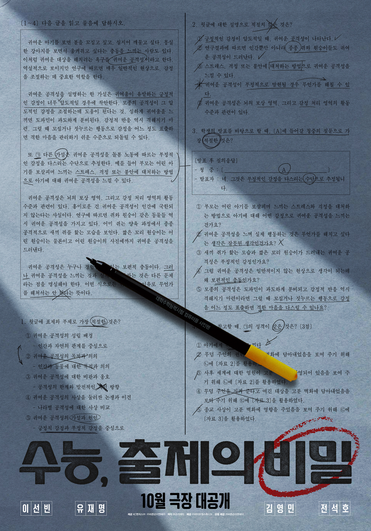 사진=바이포엠스튜디오 제공