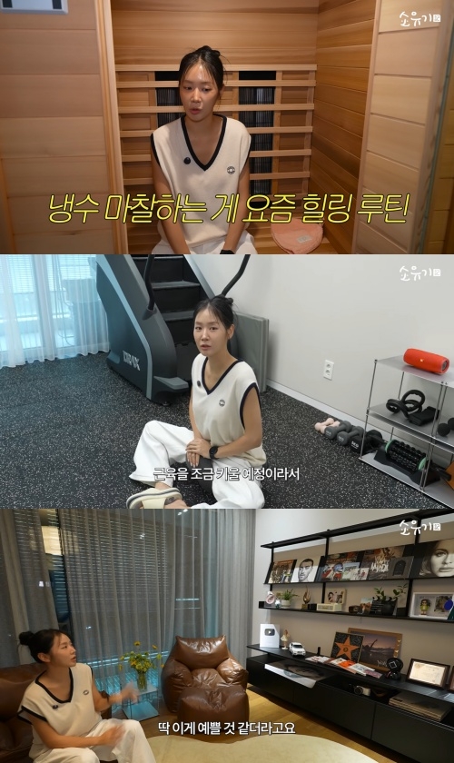 소유 유튜브 캡처