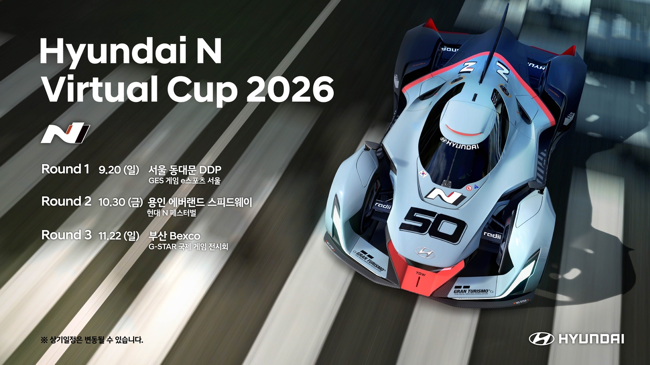 ‘현대 N 버츄얼컵 2026’ 연간 대회 일정. [현대차 제공]