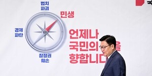[헤럴드pic] 회의에 참석하는 정점식 국민의힘 원내대표