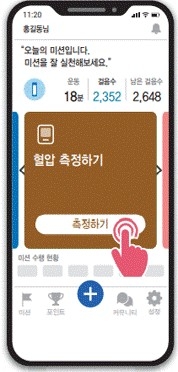 삼척시의 첨단 어르신 건강관리 어플