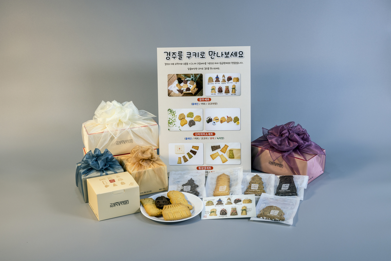 경북 관광기념품 공모전 대상 ‘경주 쿠키’.[경북도 제공]