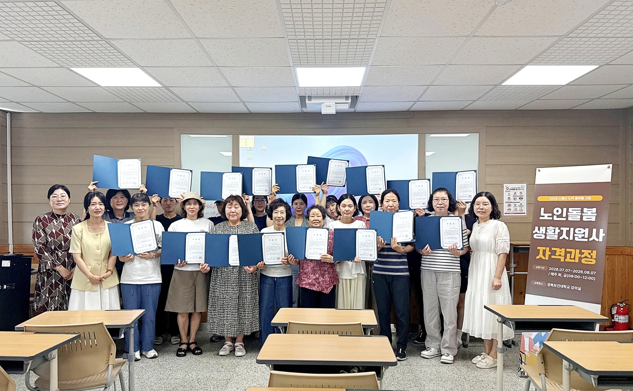 [경북보건대 제공]