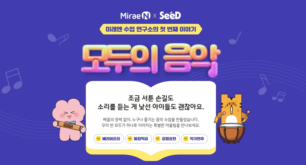 [미래엔]