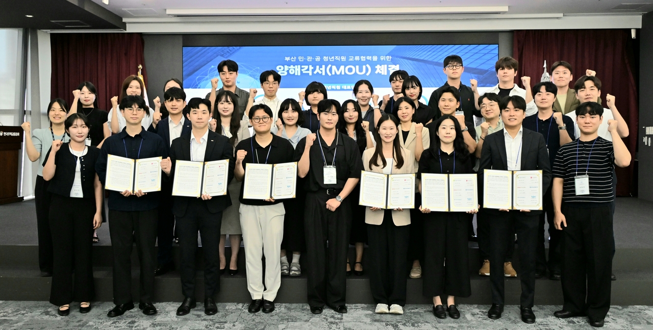 한국해양진흥공사는 한국주택금융공사, 기술보증기금, 한국남부발전, 부산광역시, BNK부산은행과 함께 청년 교류협력체 ‘스프링보드’를 출범하고 본격적인 활동에 들어갔다.[한국해양진흥공사 제공]