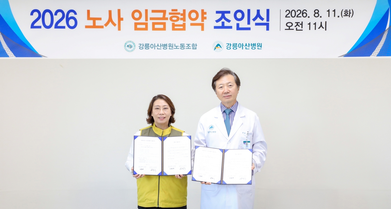 [강릉아산병원 제공]