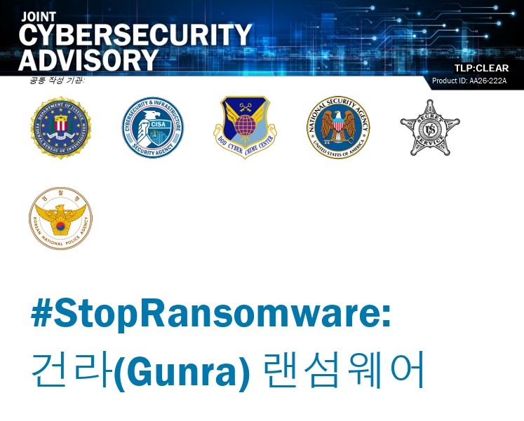 ‘GUNRA’ 랜섬웨어 공격 관련 한미 합동 경고문 [경찰청]