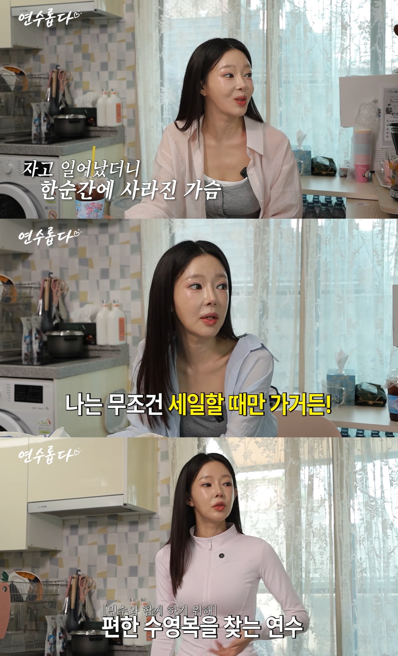 지연수 유튜브 캡처