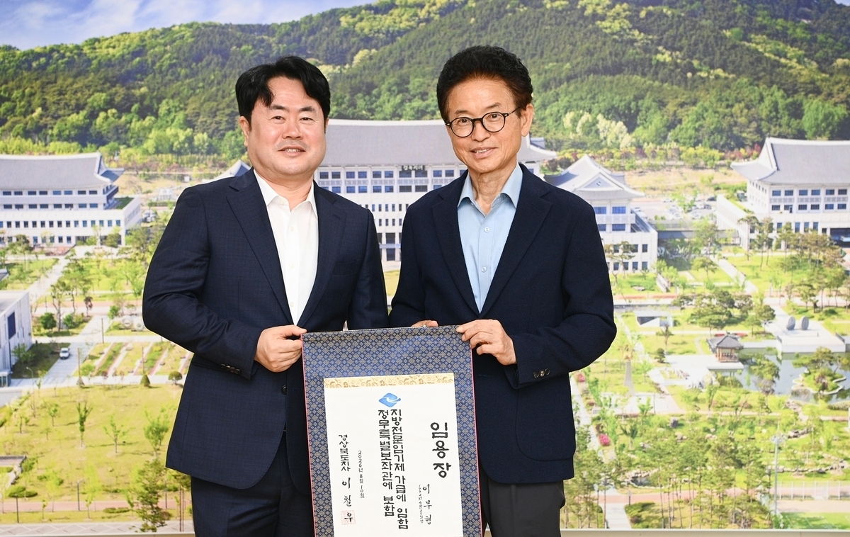 이철우 경북지사(오른쪽)와 이부형 정무실장.[경북도 제공]
