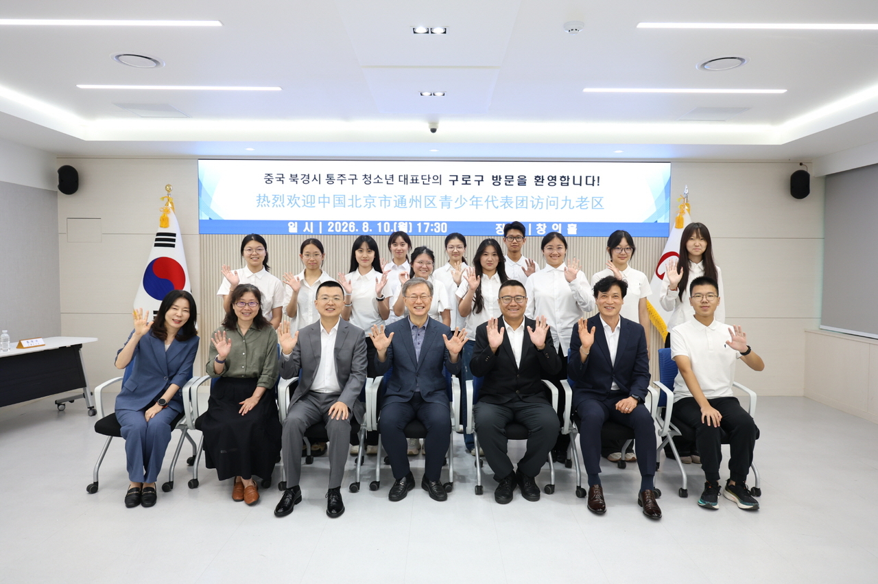 중국 북경시 통주구 청소년 대표단 방문 기념 촬영